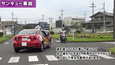 自動車　安全運転　イメージ3