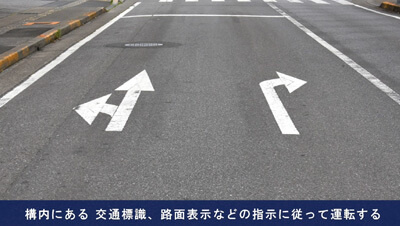 構内運転　イメージ1