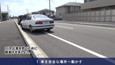 交通事故発生時の対応　イメージ3