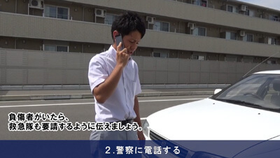 交通事故発生時の対応　イメージ5