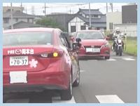自動車/安全運転