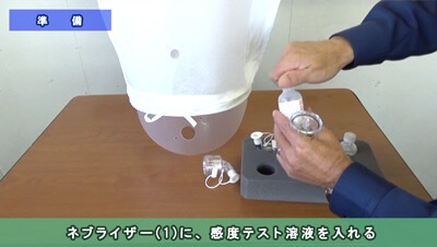 保護具の使い方　イメージ7