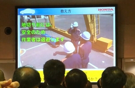 全国産業安全衛生大会での会場の様子。その1
