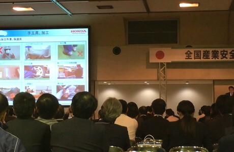 全国産業安全衛生大会での会場の様子。その2