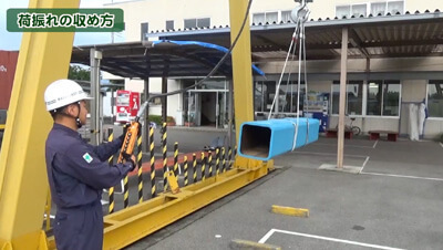クレーン作業安全教育　イメージ2