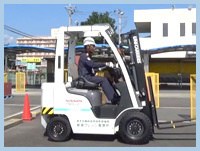 フォークリフト作業　安全教育