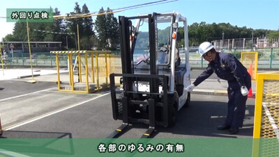 フォークリフト作業　安全教育　イメージ1