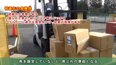 フォークリフト作業　安全教育　イメージ5