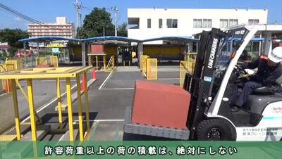 フォークリフト作業　安全教育　イメージ6