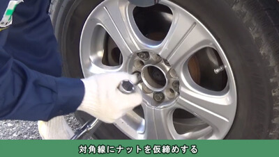 タイヤ交換/一般車両　イメージ1