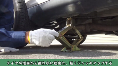 タイヤ交換/一般車両　イメージ2