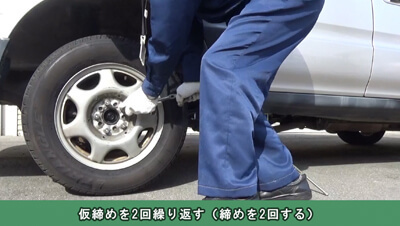 タイヤ交換/一般車両　イメージ5