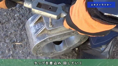 工具　取り扱い　イメージ3
