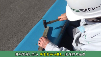 工具　取り扱い　イメージ4