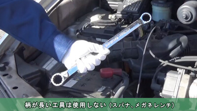 バッテリー取り扱い　イメージ3