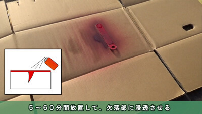 クラックチェック　イメージ1