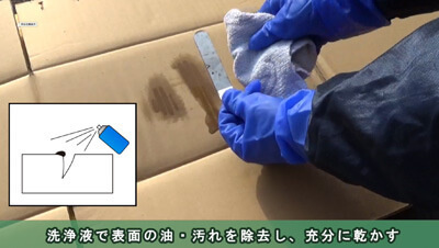クラックチェック　イメージ3