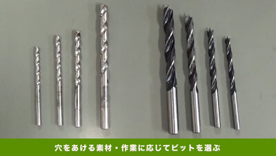 電気ドリル　イメージ2