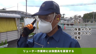 リューター　イメージ3