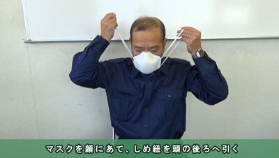 保護具の使い方　イメージ6