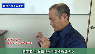 保護具の使い方　イメージ5