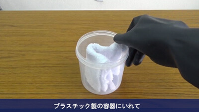 硫酸/塩酸　イメージ4