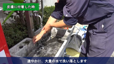 硫酸/塩酸　イメージ5