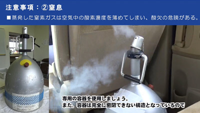 液体窒素　イメージ3