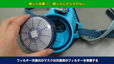粉体の取り扱い　イメージ4