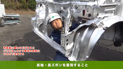 ホワイトボディの取り扱い　イメージ3