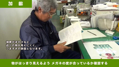 転倒防止　イメージ3