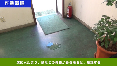 転倒防止　イメージ4