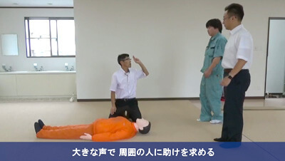 応急手当-AED-　イメージ2