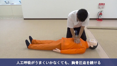 応急手当-AED-　イメージ3