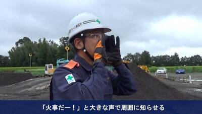 初期消火/消火器　イメージ3
