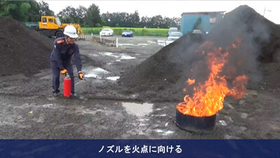 初期消火/消火器　イメージ1