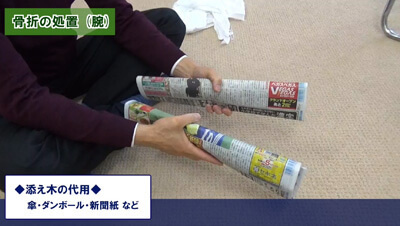 応急手当-外傷手当-　イメージ2