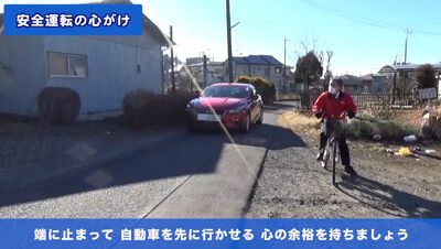 高年齢者　自転車運転　イメージ2
