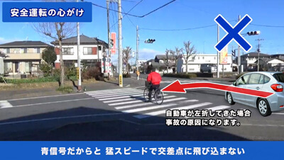 高年齢者　自転車運転　イメージ4
