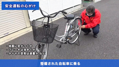 高年齢者　自転車運転　イメージ1