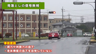 高年齢者　自動車運転　イメージ2