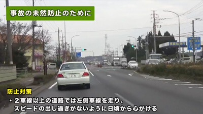 高年齢者　自動車運転　イメージ3
