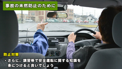 高年齢者　自動車運転　イメージ4