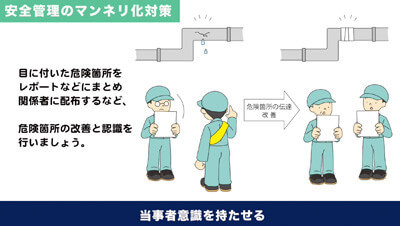 現場の安全管理　イメージ5