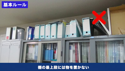 倉庫内保管ルール　イメージ3