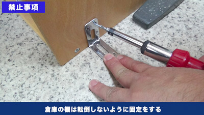 倉庫内保管ルール　イメージ5