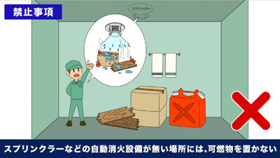 倉庫内保管ルール　イメージ1