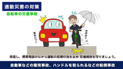 労働災害とは？　イメージ5