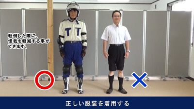 バイク　安全運転　イメージ3
