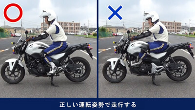 バイク　安全運転　イメージ4